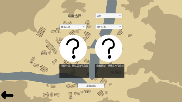 抵抗组织 game for Linux 1