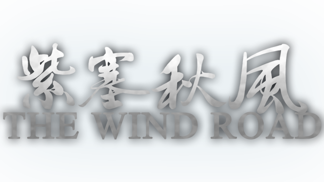 The Wind Road - Steam Backlog