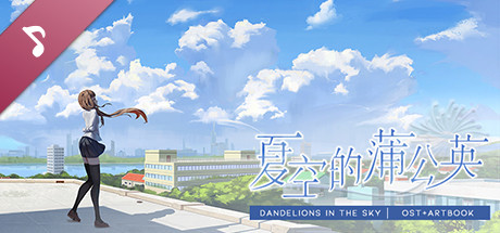 Dandelions in the Sky OST + Artbook cover art