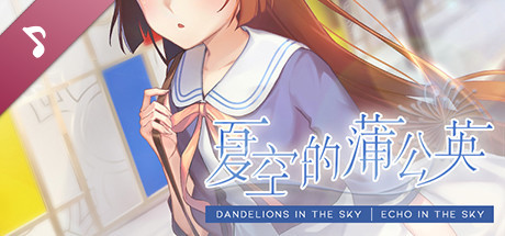 Dandelions in the Sky: Echo in the Sky cover art