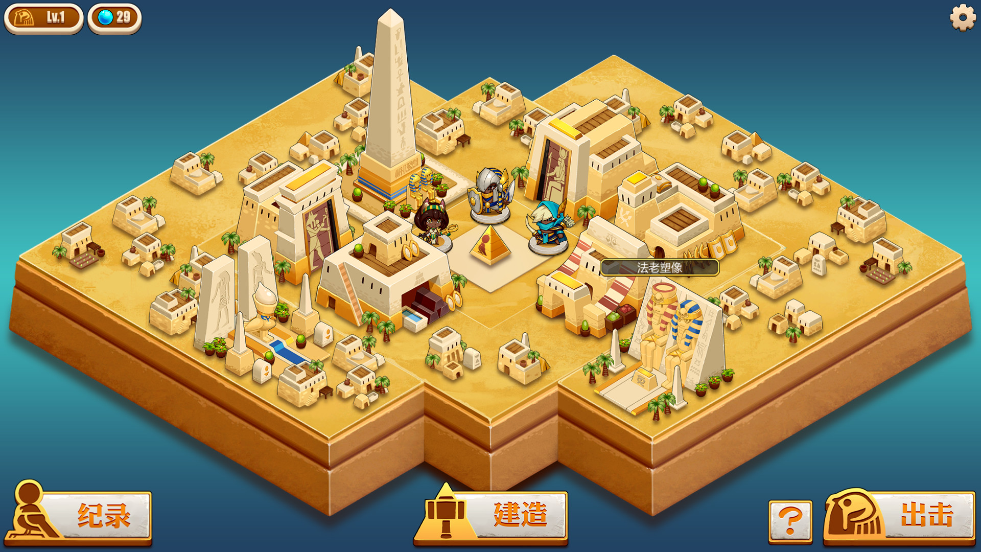 尼罗河勇士/Warriors of the Nile(更新V1.0305众神的挑战)