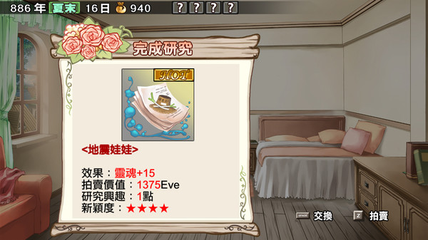 Скриншот из Lair Land Story