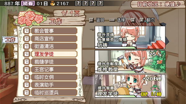 Скриншот из Lair Land Story