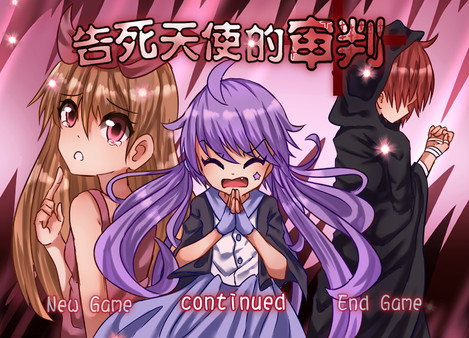 告死天使的审判-Death Angel Trialfor windows and Linux 1
