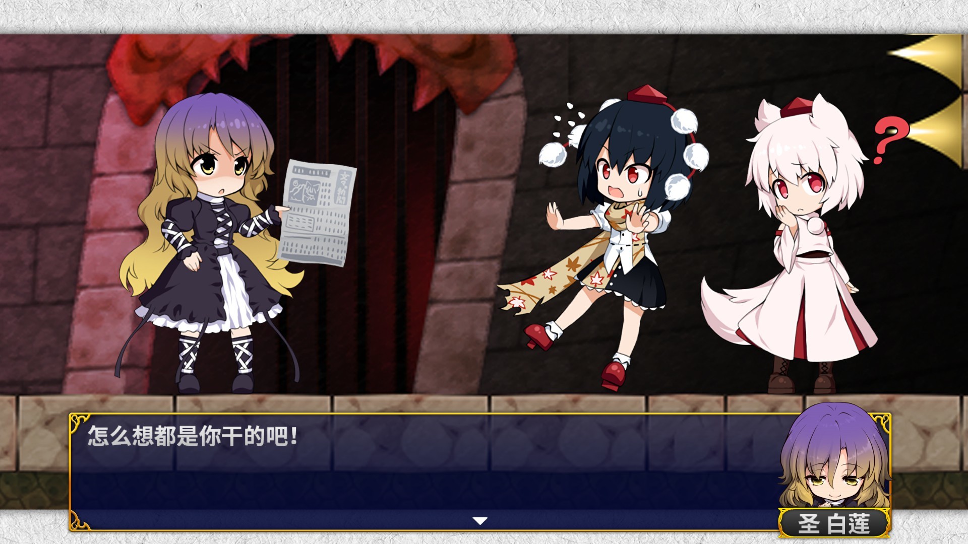 文与椛的弹丸取材纪行/Touhou Double Focus(全DLC高级限定特典版-更新修复-原声音轨+插画集)