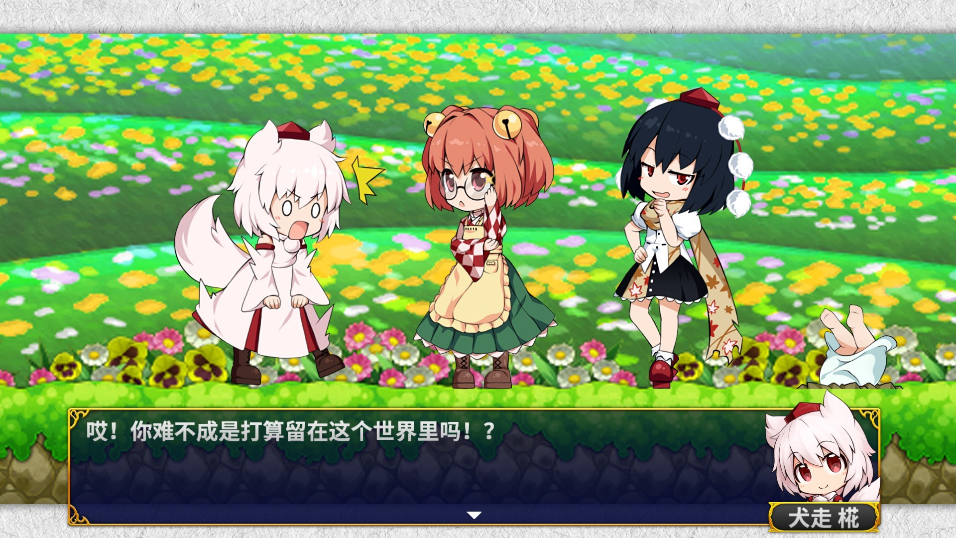 文与椛的弹丸取材纪行/Touhou Double Focus(全DLC高级限定特典版-更新修复-原声音轨+插画集)