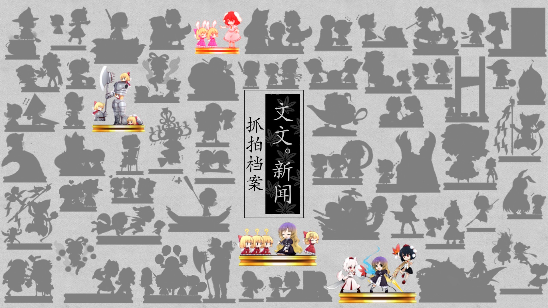 文与椛的弹丸取材纪行/Touhou Double Focus(全DLC高级限定特典版-更新修复-原声音轨+插画集)