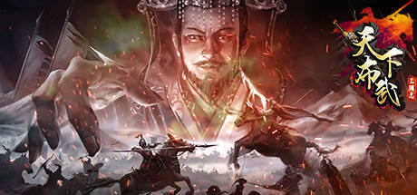 三国志天下布武 Rise of Three Kingdoms cover art