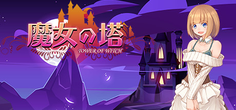 Tower of Witch cover art