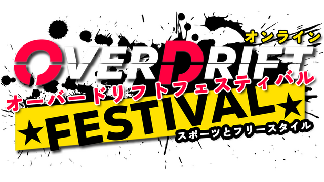 OverDrift Festival Logo