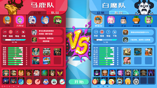Screenshot of 电竞教父