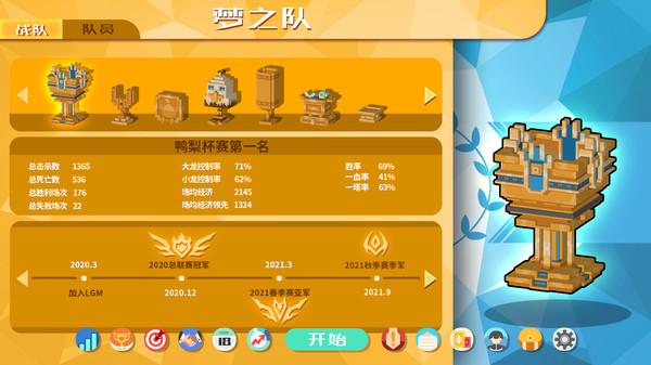 Screenshot of 电竞教父