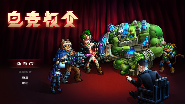 Screenshot of 电竞教父