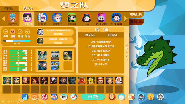 Screenshot of 电竞教父