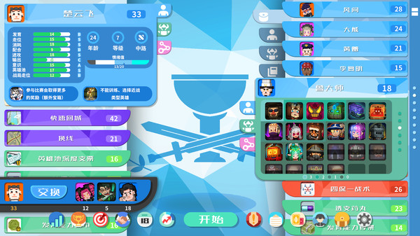 Screenshot of 电竞教父