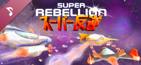 Super Rebellion Soundtrack