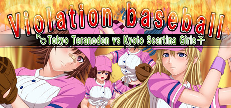 Violation baseball - Tokyo Teranodon vs Kyoto Scartina Girls cover art