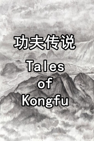 Tales of Kongfu