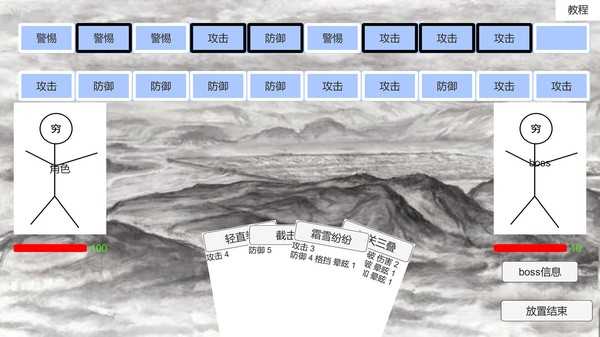 Скриншот из Tales of Kongfu