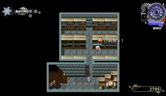 Скриншот из Start! Heart Thief！