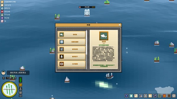 Скриншот из My Sail And My Sea