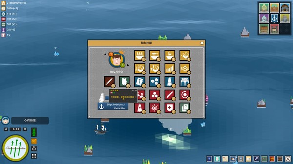 Скриншот из My Sail And My Sea