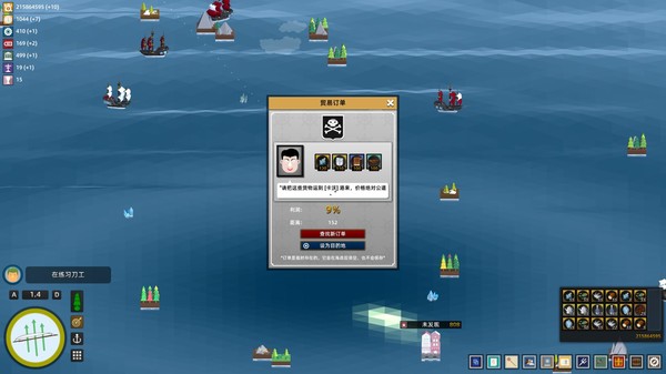 Скриншот из My Sail And My Sea