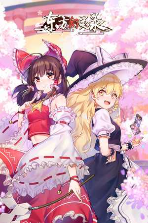 东方幻灵录 poster image on Steam Backlog