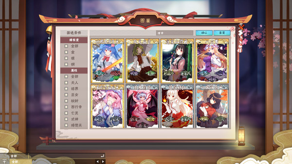 东方幻灵录 game for Linux 1