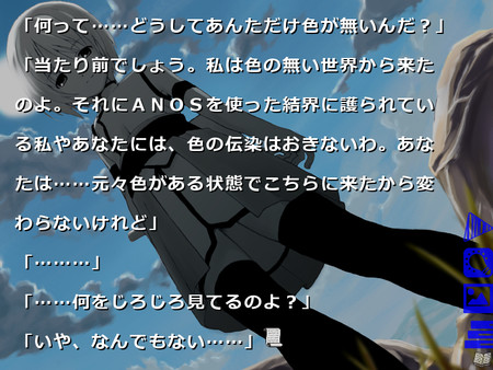 ロストカラーズ／再装版 / LOSTCOLORS game for Linux 1