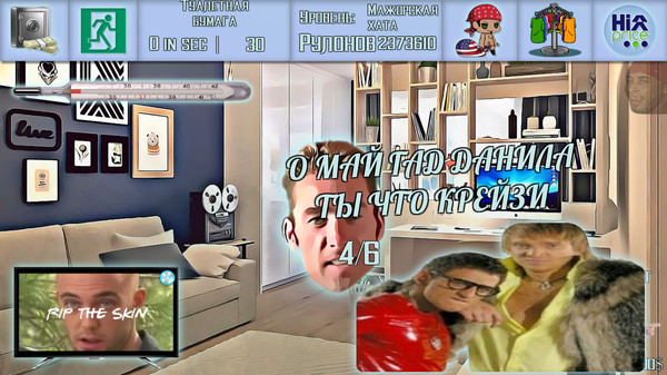 Скриншот из Home Life Simulator