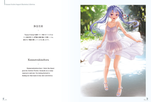 Скриншот из Summer Pockets - Support Illustration Collection