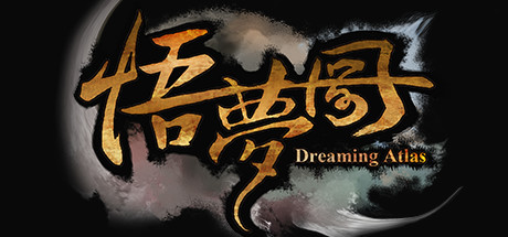 悟梦图 Dreaming Atlas cover art