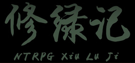 [NTRPG] Xiu Lu Ji 修绿记 cover art