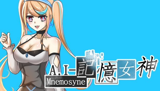 A.I-Mnemosyne 記憶女神