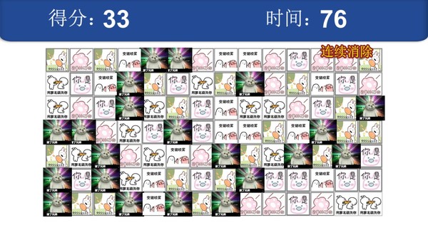 就这消消乐 game for windows Pc 1