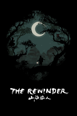 The Rewinder Demo