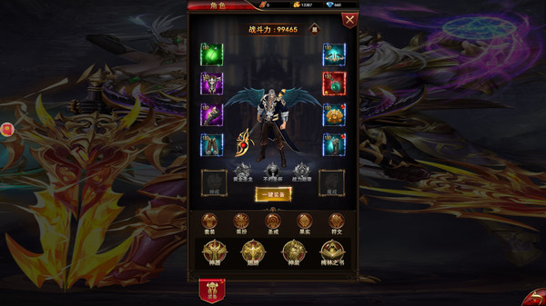 卓越传说 game for Linux 1