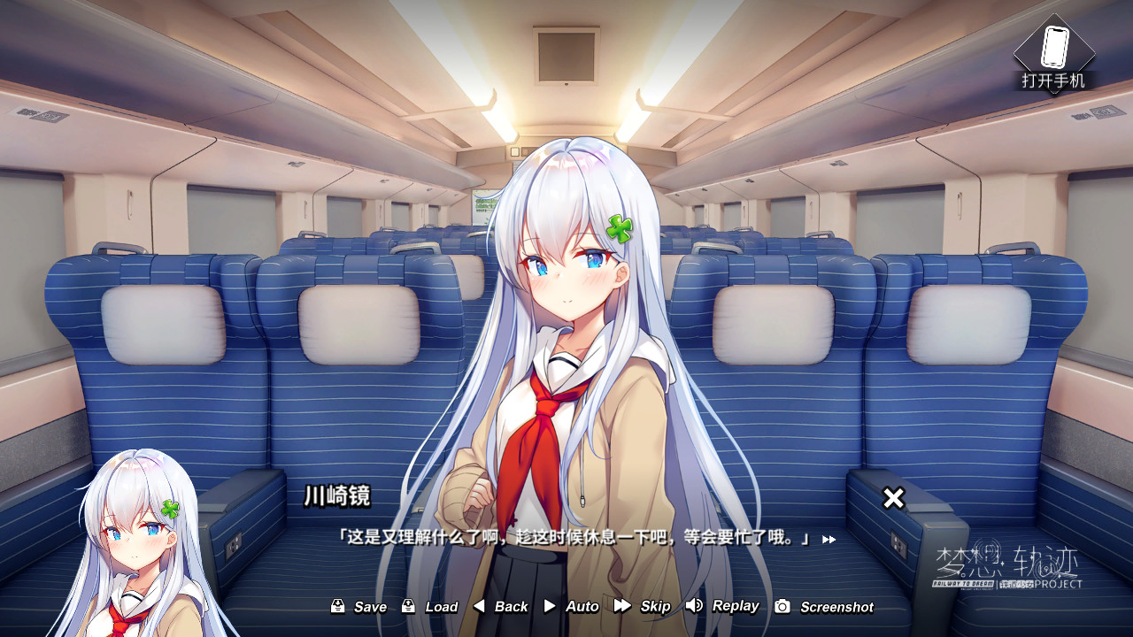 铁道少女梦想轨迹/Railway To Dream(V1.0.0)