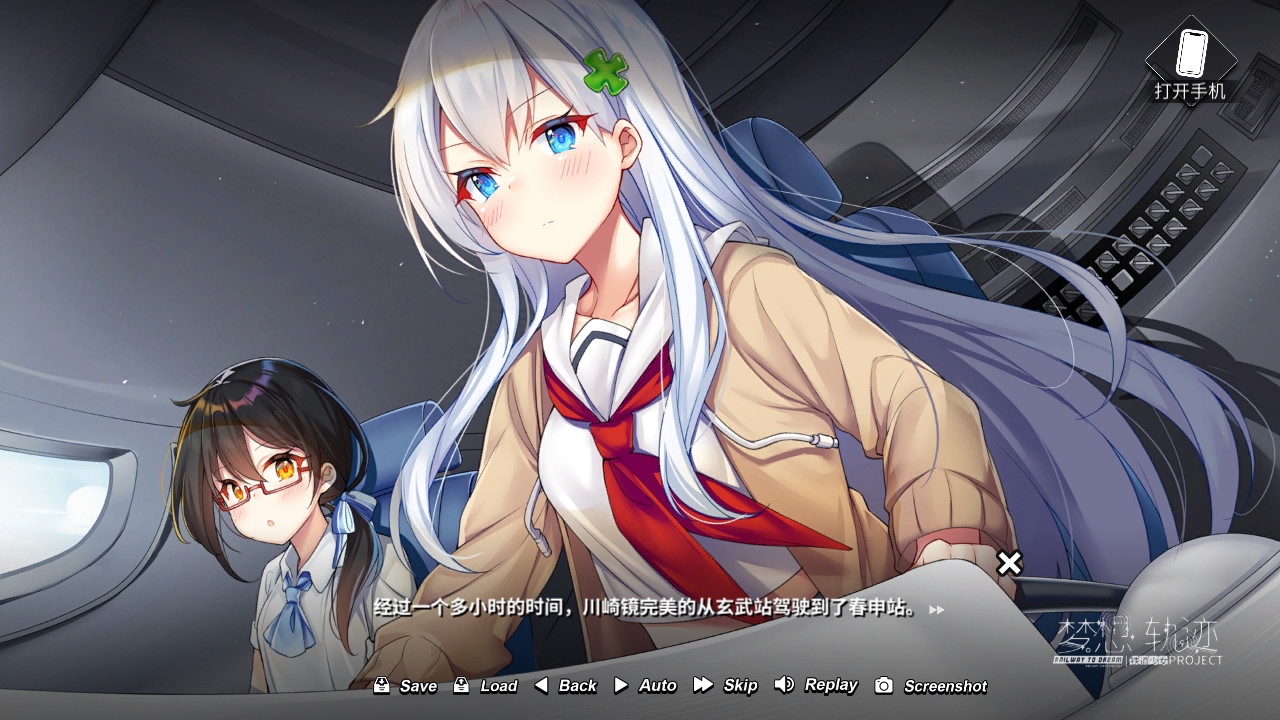 铁道少女梦想轨迹/Railway To Dream(V1.0.0)