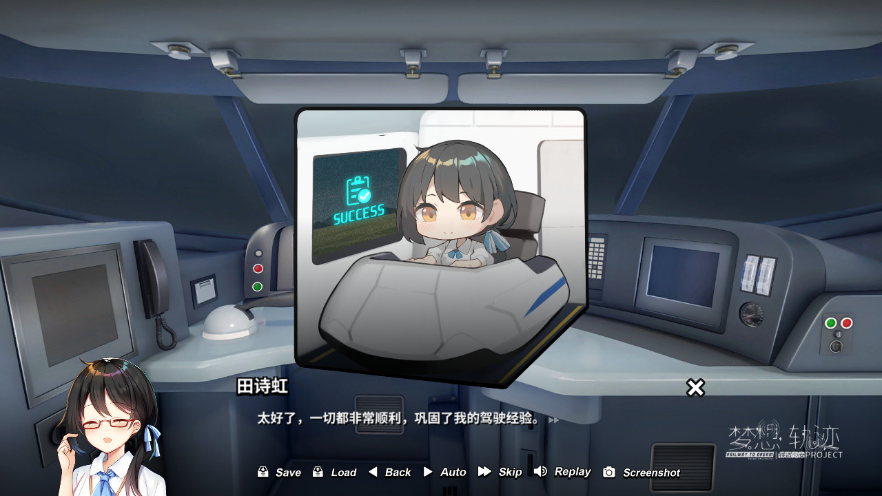 铁道少女梦想轨迹/Railway To Dream(V1.0.0)
