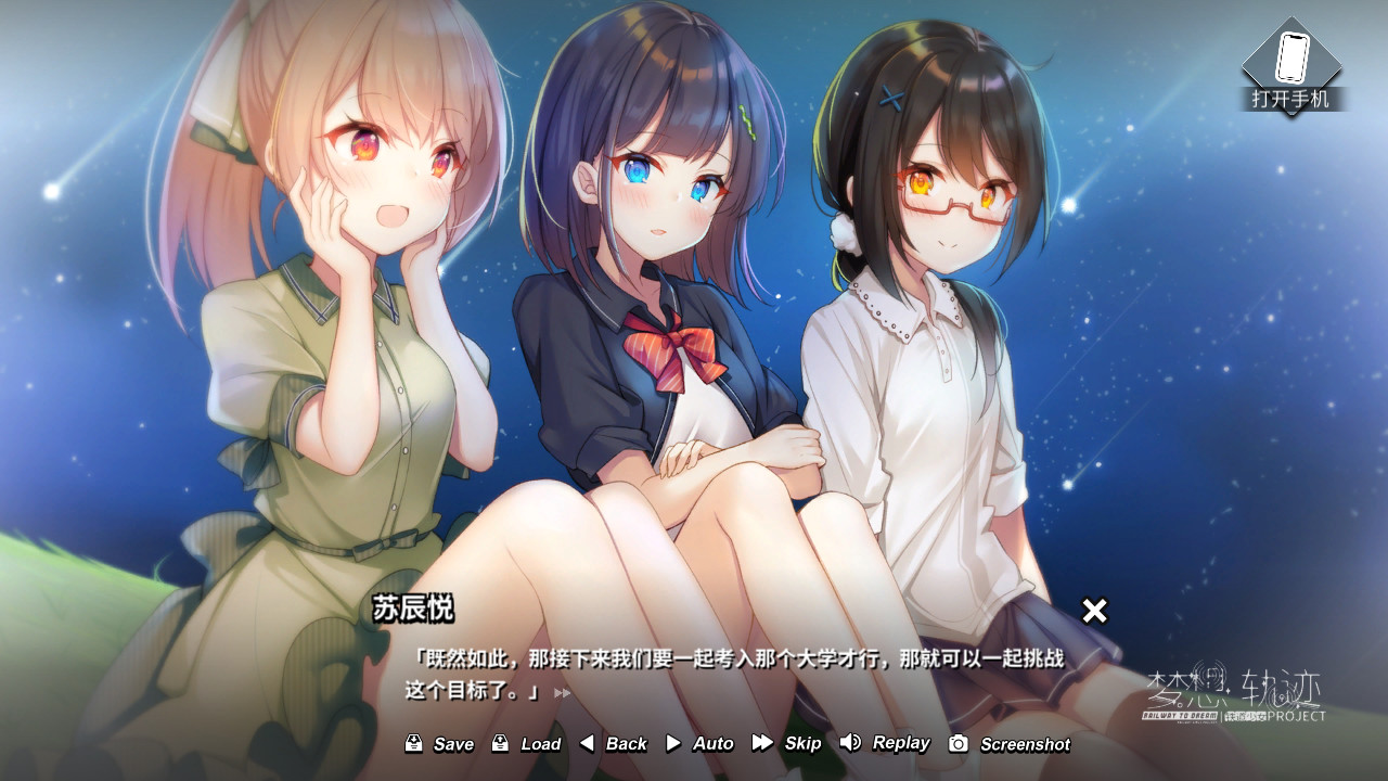 铁道少女梦想轨迹/Railway To Dream(V1.0.0)