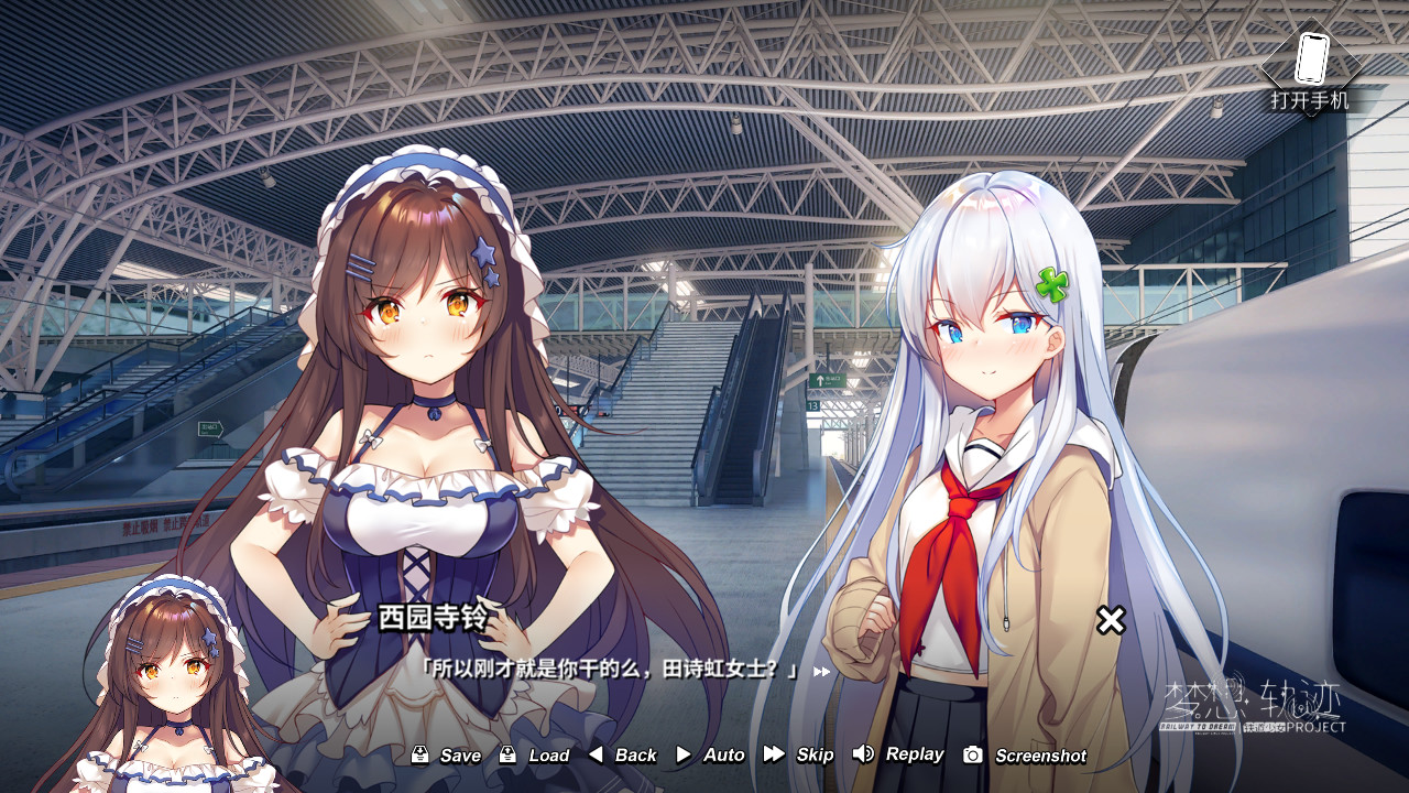 铁道少女梦想轨迹/Railway To Dream(V1.0.0)
