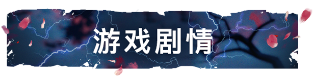 温红:复仇之魂/Wonhon: A Vengeful Spirit(正式版)