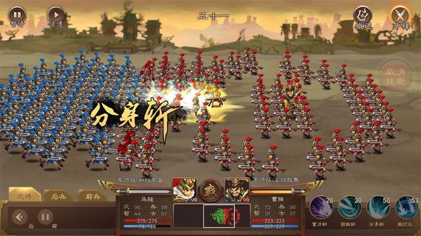 三国志猛将传 game for Linux 1