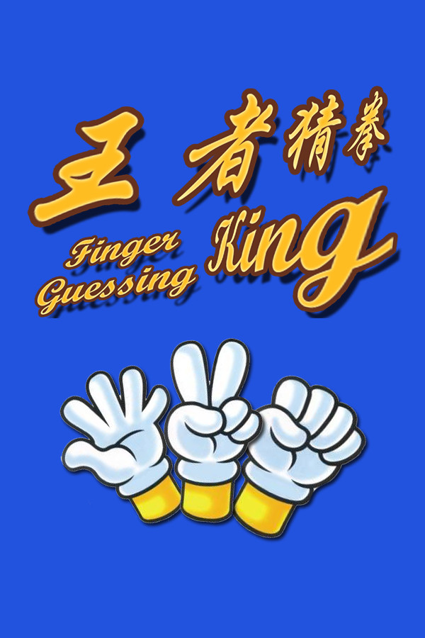 Finger Guessing King for steam