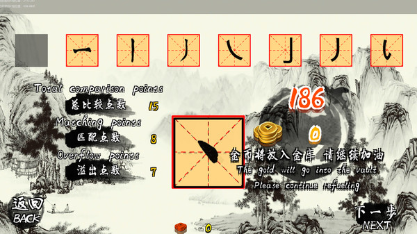 Teach the world to write Chinese characters game for Linux 1