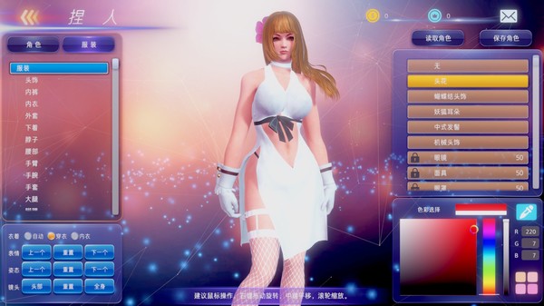 Screenshot of Fight Angel SE Clothes Expansion Pack