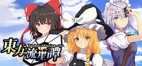 Touhou Shooting Star 東方流星譚 On Steam