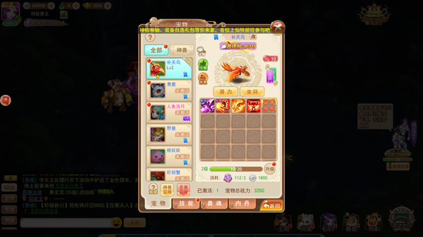 三生三世 game for Linux 1